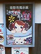 20040711-hanabi.jpg